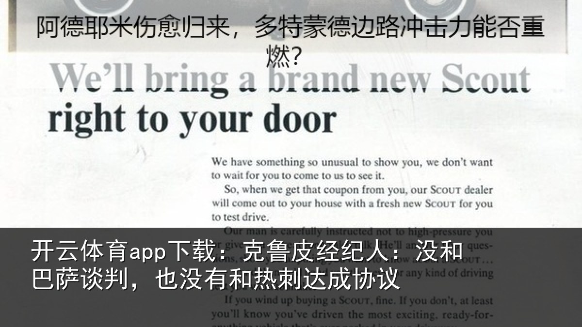 开云体育app下载:克鲁相关情况谈判相关情况协议