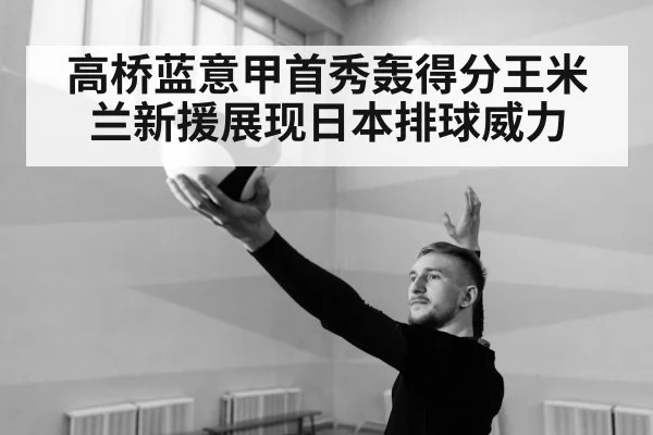 volleyball serve