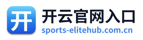 开云官网入口